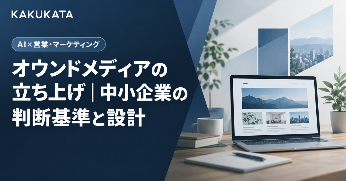 LP改善・CVRを上げる方法|問い合わせに変える設計