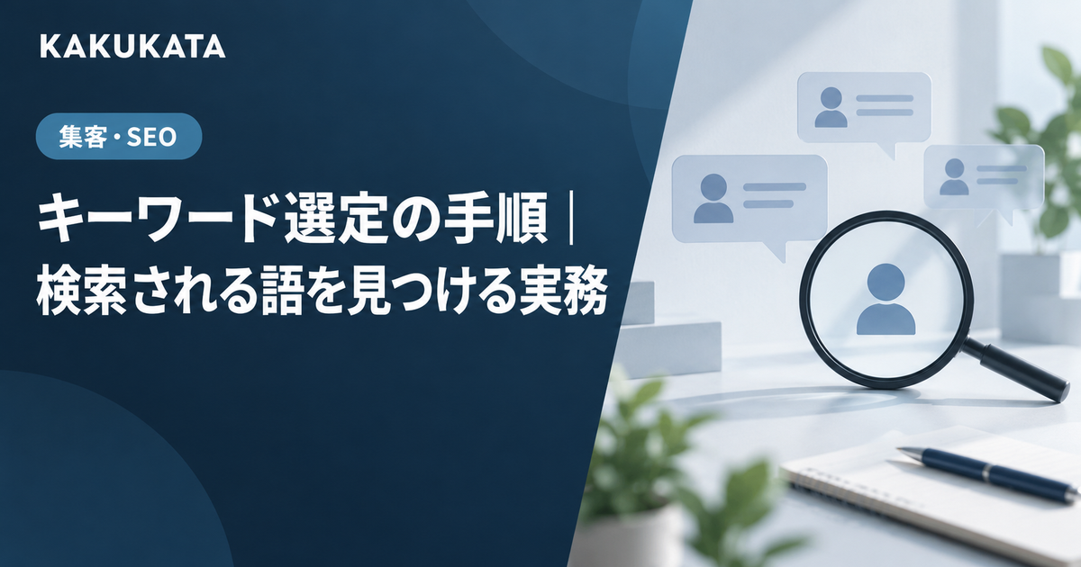 検索意図の4分類と記事設計|Know・Do・Buy・Goの使い分け