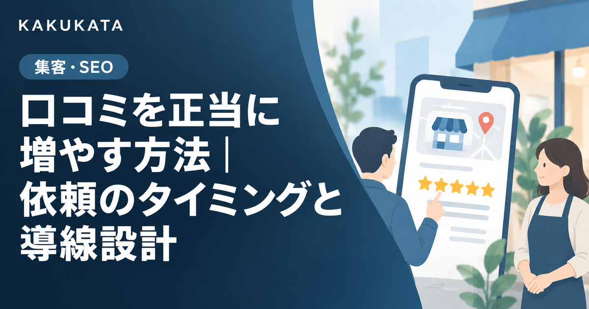 SEO記事の書き方の基本|検索意図から構成まで